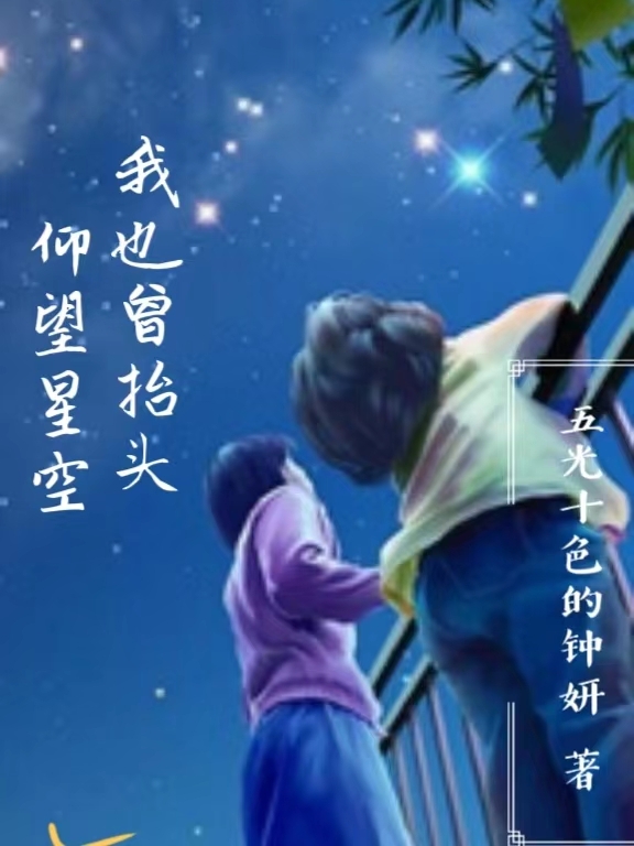 身为虫修,灵虫有亿点强合理吧